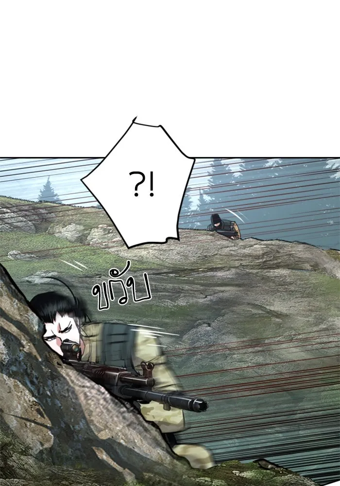 Mercenary Enrollment Chap 250 - Next Chap 251