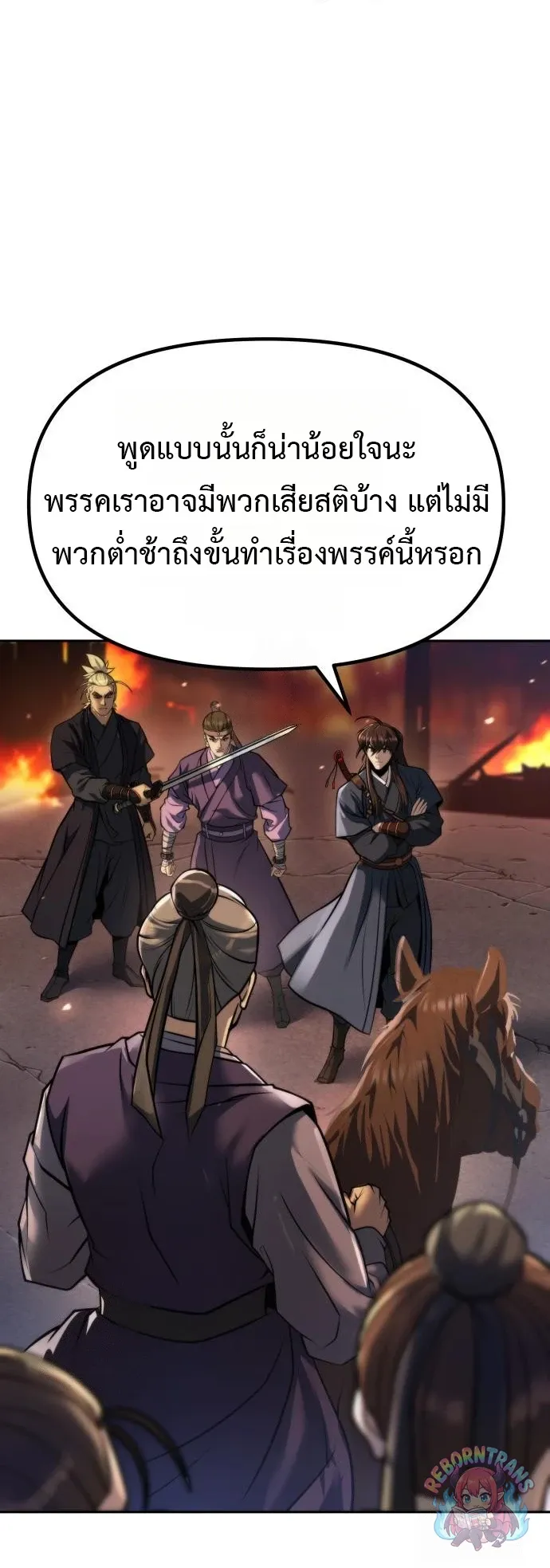 Chronicles of the Demon Faction Chap 166 - Next Chap 167