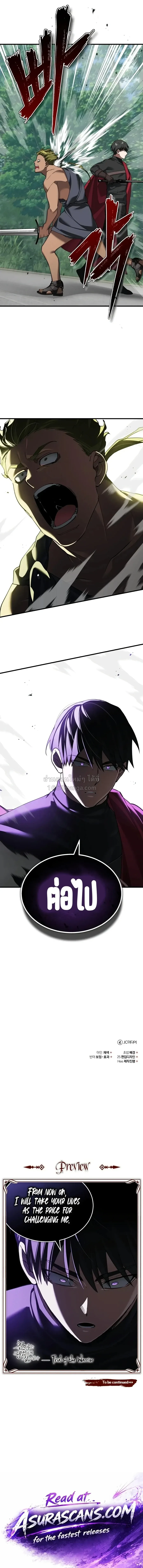The Heavenly Demon Can’t Live a Normal Life Chap 206 - Next Chap 207