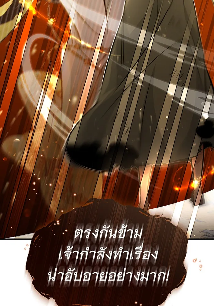 The Dark Magician Transmigrates After 66666 Years – จอมเวทเกิดใหม่ในรอบ 66666 ปี Chap 29 - Next Chap 30