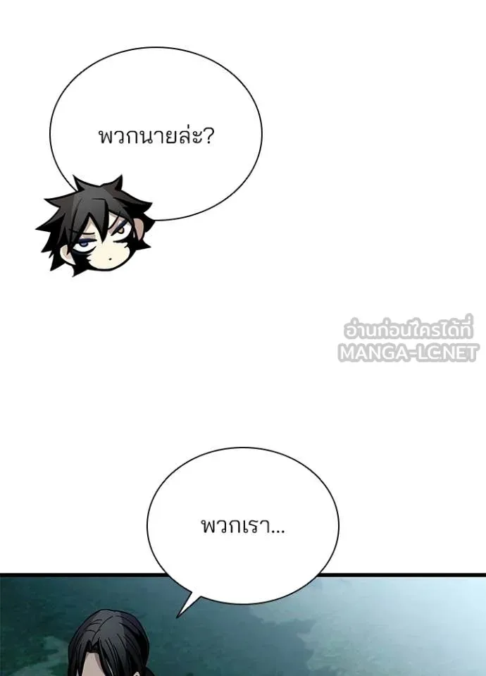 Villain To Kill Chap 207 - Next Chap 208
