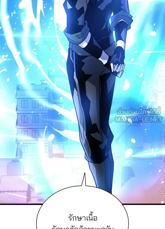 Villain To Kill Chap 218 - Next Chap 219