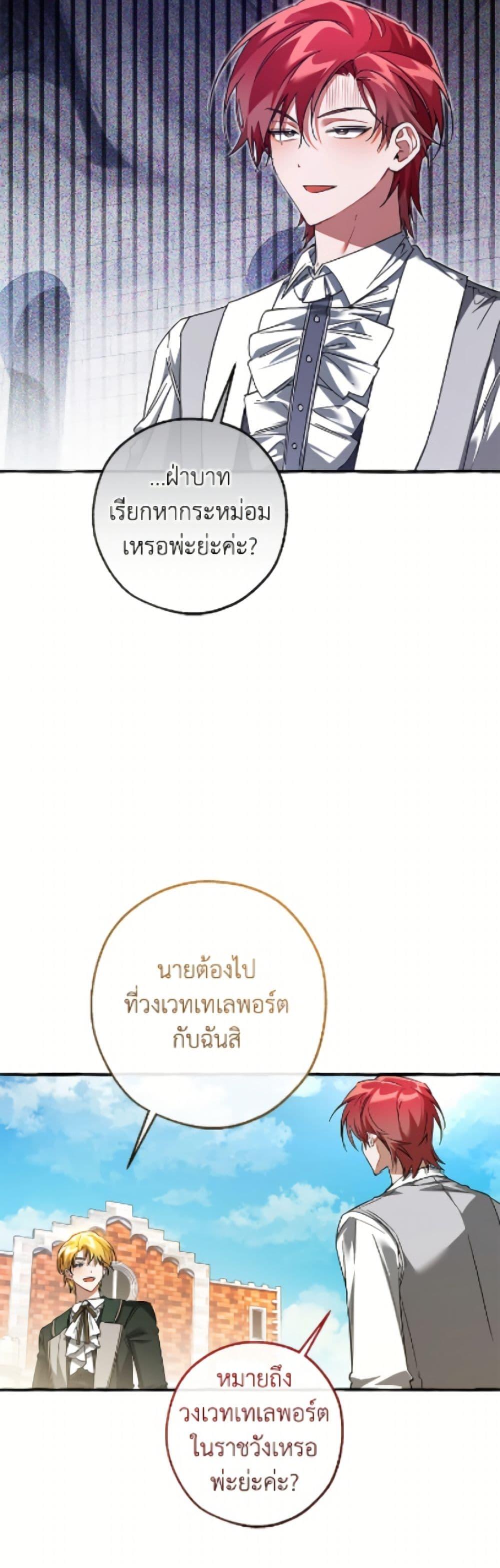 Trash of the Count’s Family Chap 169 - Next Chap 170