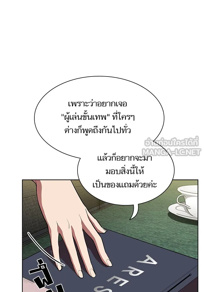 The Tutorial Tower of the Advanced Player – ผู้เล่นขั้นเทพแห่งหอคอยฝึกสอน Chap 6 - Next Chap 7