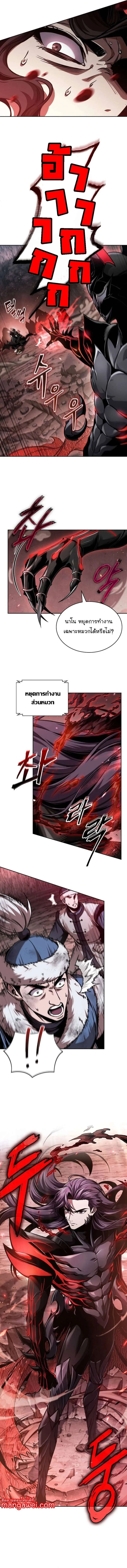 Nano Machine Chap 265 - Next Chap 266
