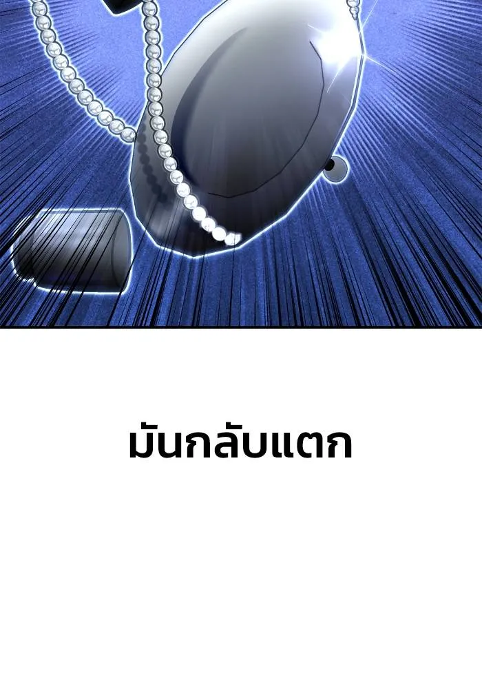 Superhuman Battlefield Chap 111 - Next Chap 112