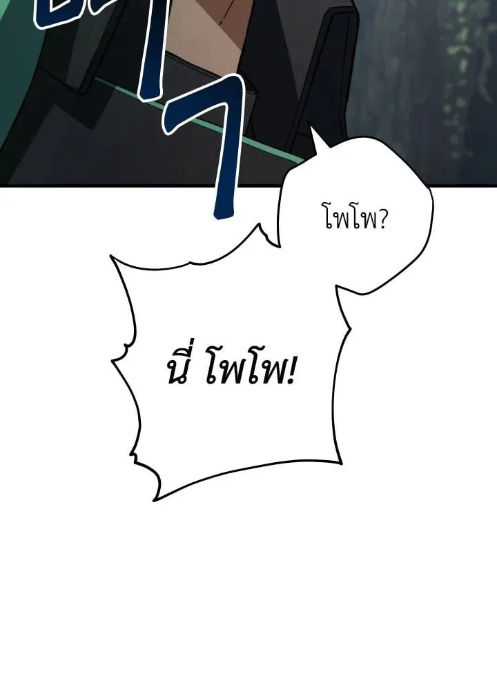 The Hero Returns Chap 96 - Next Chap 97