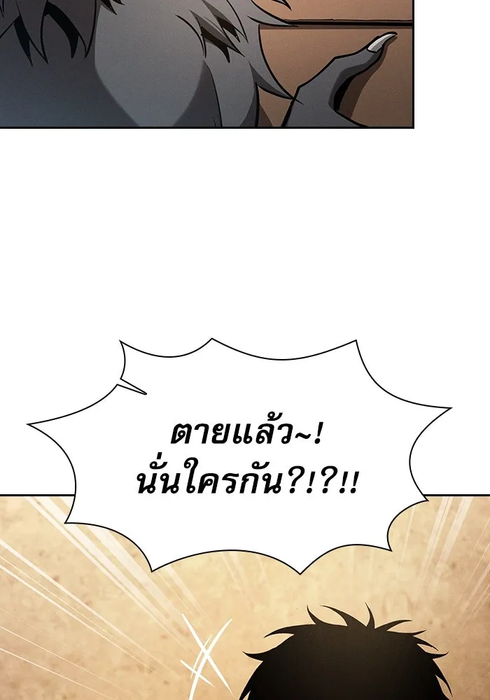 Academy’s Genius Swordmaster – นักดาบอัจฉริยะจากอะคาเดมี Chap 104 - Next Chap 105