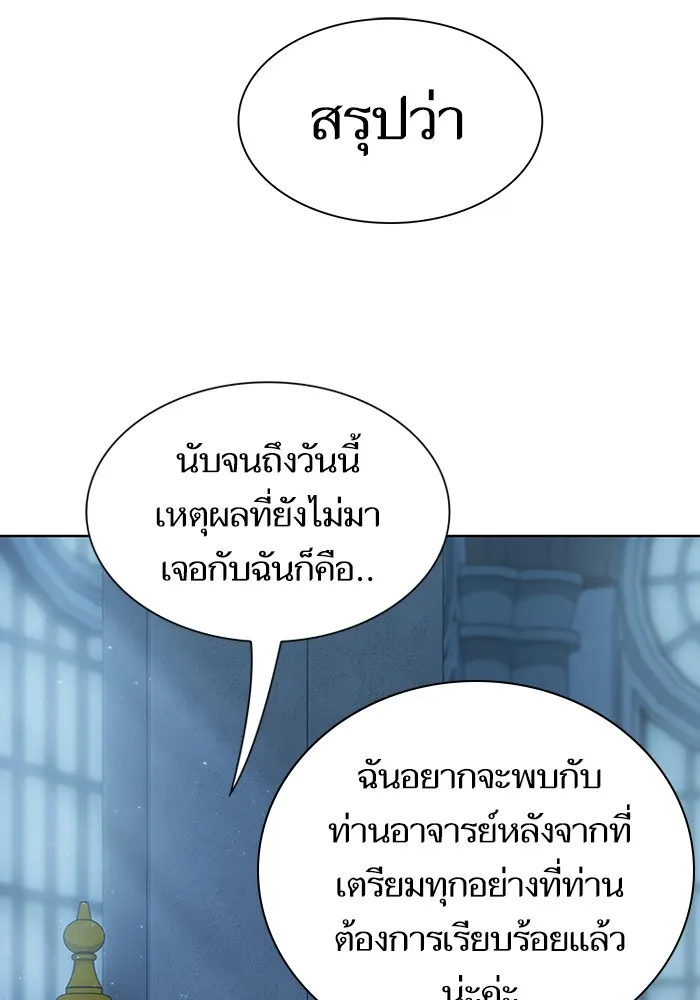 The Tutorial Tower of the Advanced Player – ผู้เล่นขั้นเทพแห่งหอคอยฝึกสอน Chap 78 - Next Chap 79