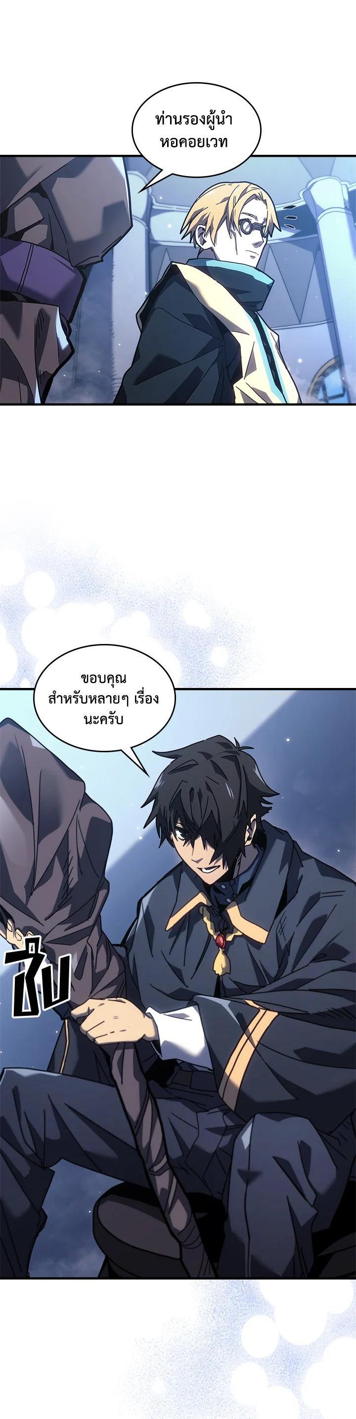 A Returner’s Magic Should Be Special Chap 236 - Next Chap 237