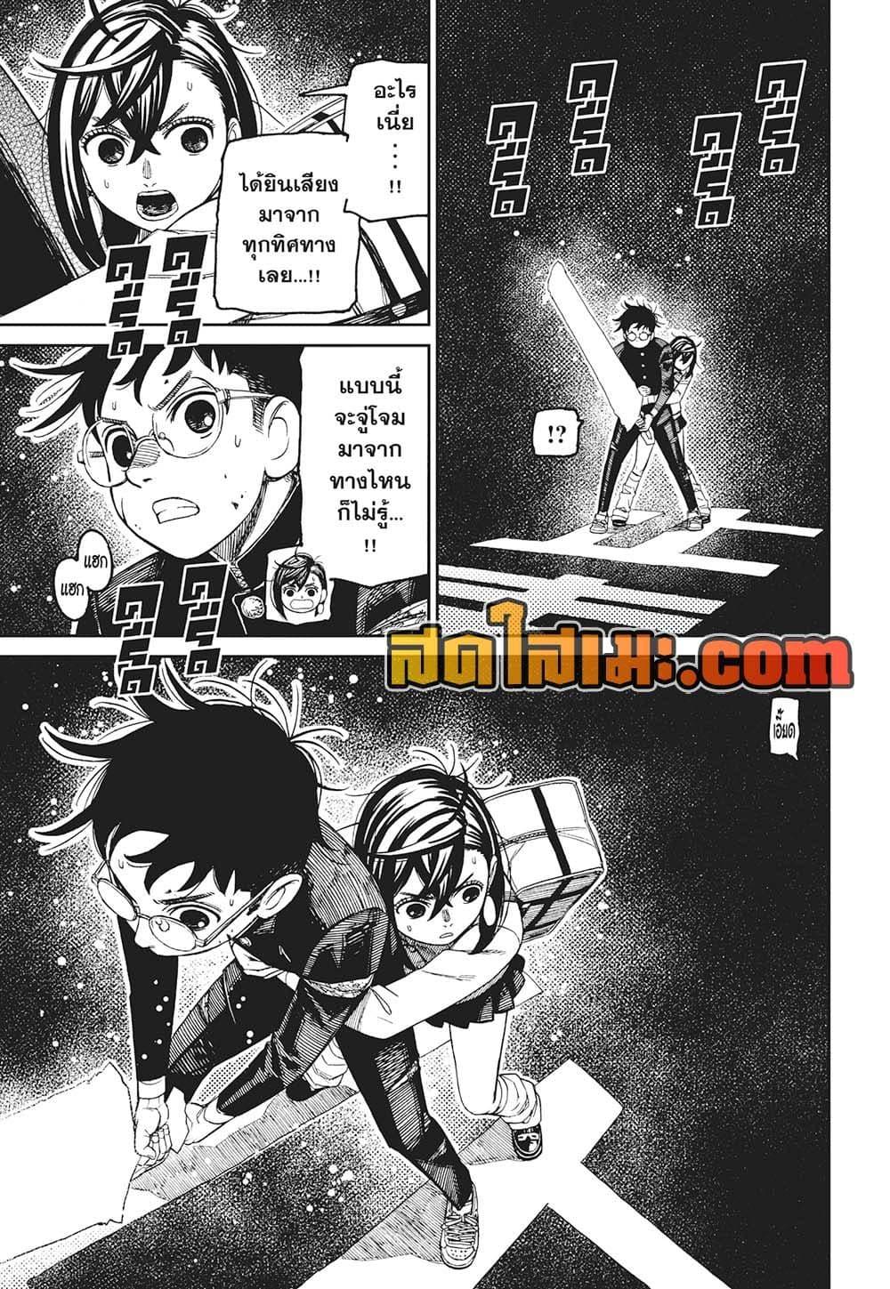 DANDADAN Chap 218 - Next Chap 219