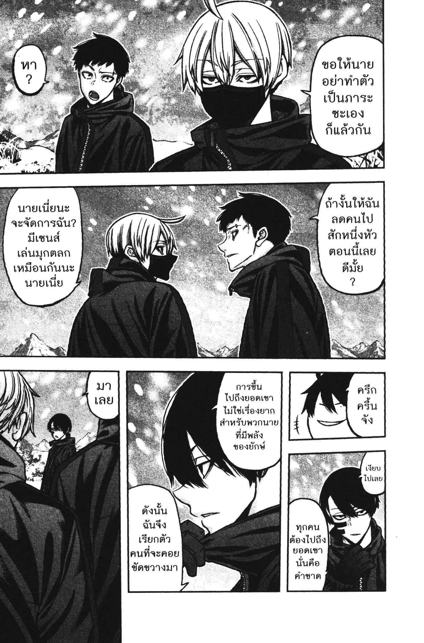 Tougen Anki Chap 78 - Next Chap 79