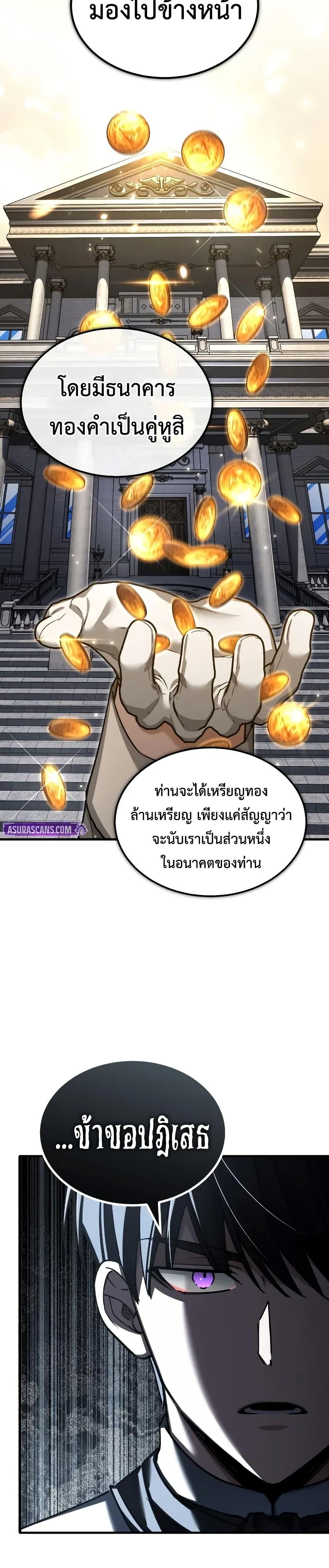 The Heavenly Demon Can’t Live a Normal Life Chap 169 - Next Chap 170