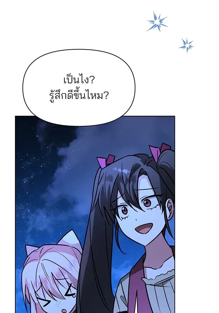 The Academy Is Doomed Chap 102 - Next Chap 103