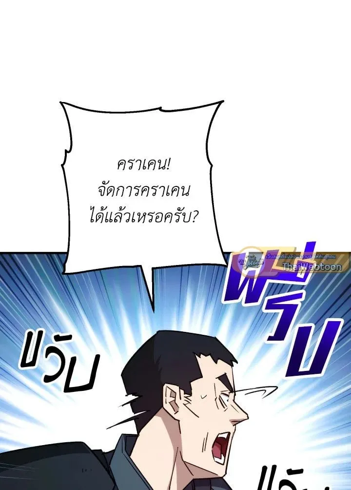 The Hero Returns Chap 72 - Next Chap 73