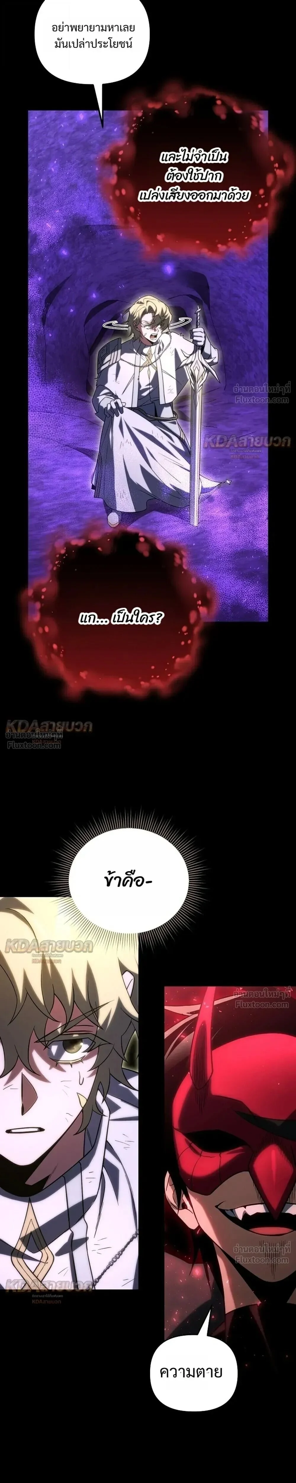 Player Who Returned 10,000 Years Later Chap 157 - Next Chap 158