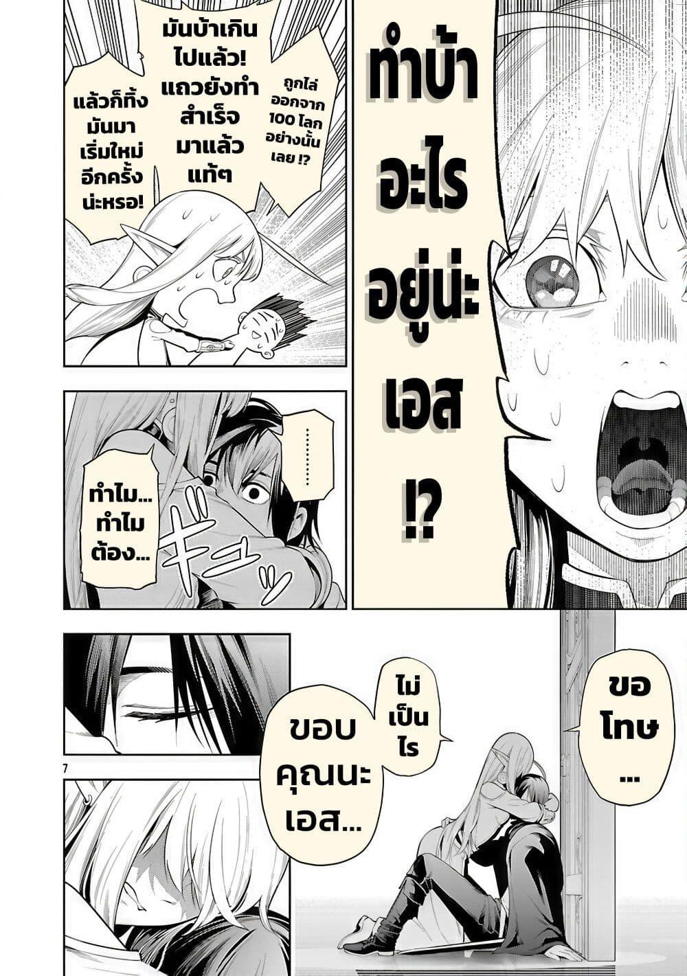 Tsuihousareru Tabi ni Skill wo Te ni Ireta Ore ga, 100 no Isekai de 2-shuume Musou Chap 21 - Next Chap 22