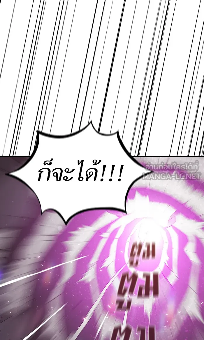The Tutorial Tower of the Advanced Player – ผู้เล่นขั้นเทพแห่งหอคอยฝึกสอน Chap 2 - Next Chap 3