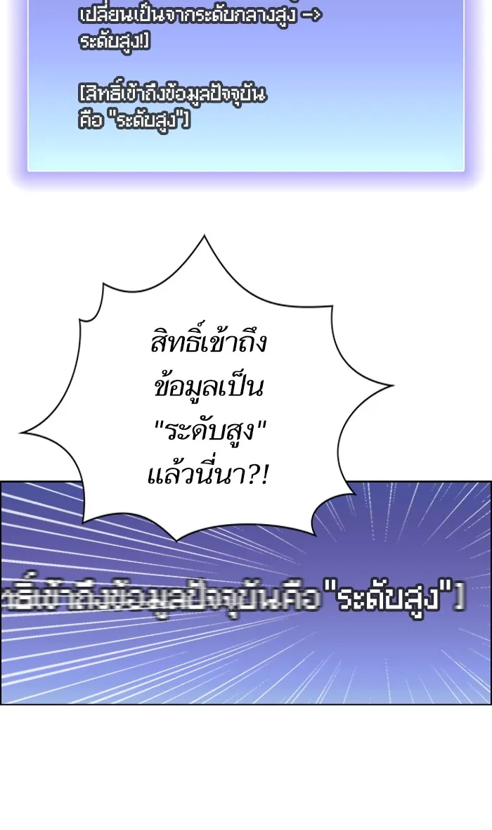 The Tutorial Tower of the Advanced Player – ผู้เล่นขั้นเทพแห่งหอคอยฝึกสอน Chap 106 - Next Chap 107