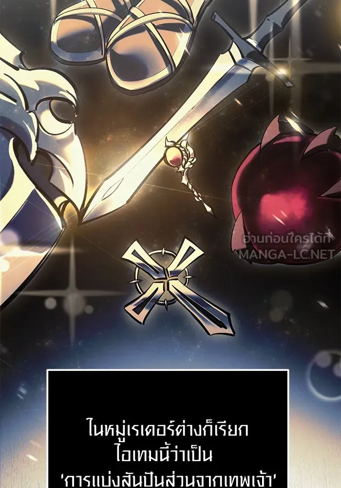 I Obtained a Mythic Item – พลิกชะตาคว้าไอเทมระดับเทพ Chap 40 - Next Chap 41