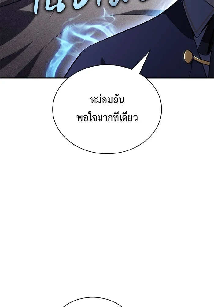 The Regressed Son of a Duke is an Assassin – ลูกชายคนเล็กของดยุกคือมือสังหาร Chap 94 - Next Chap 95