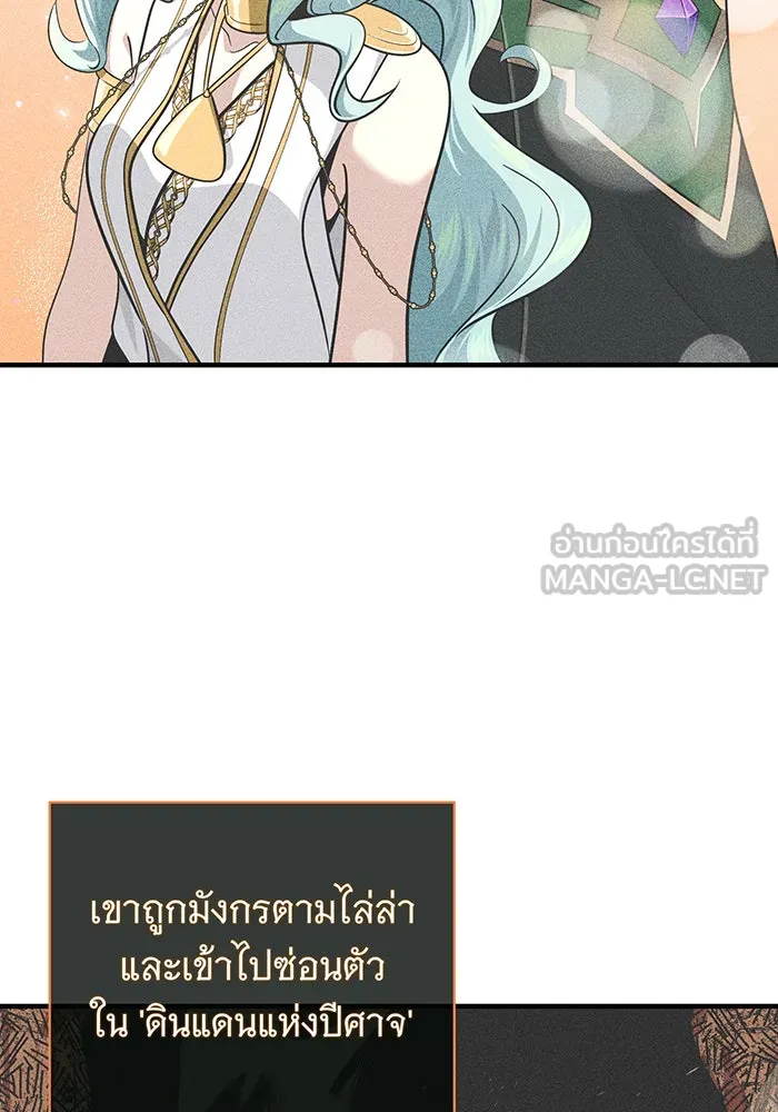 The Dark Magician Transmigrates After 66666 Years – จอมเวทเกิดใหม่ในรอบ 66666 ปี Chap 120 - Next Chap 121