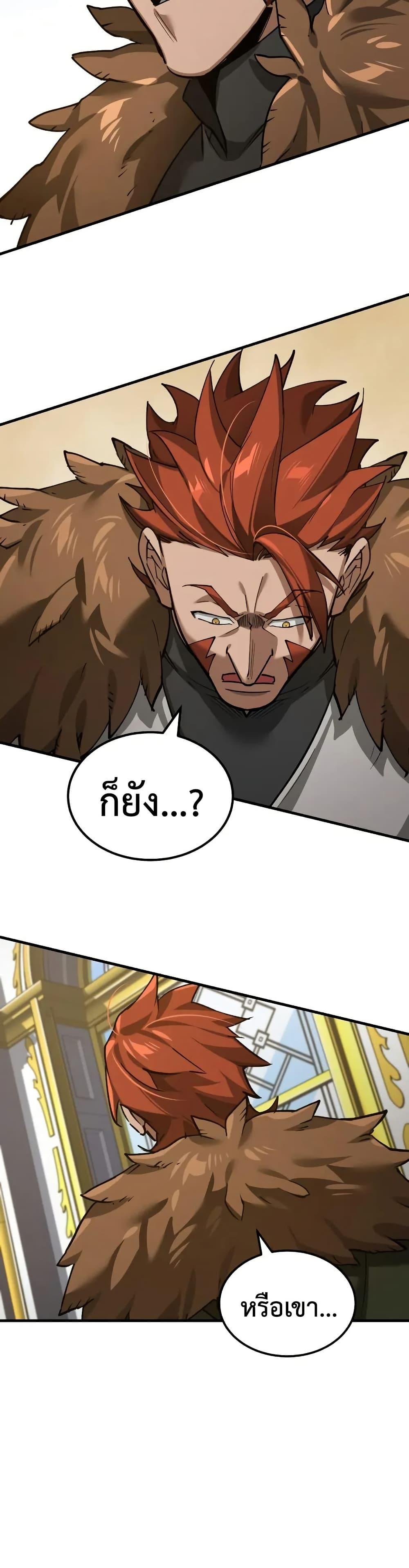 The Heavenly Demon Can’t Live a Normal Life Chap 172 - Next Chap 173