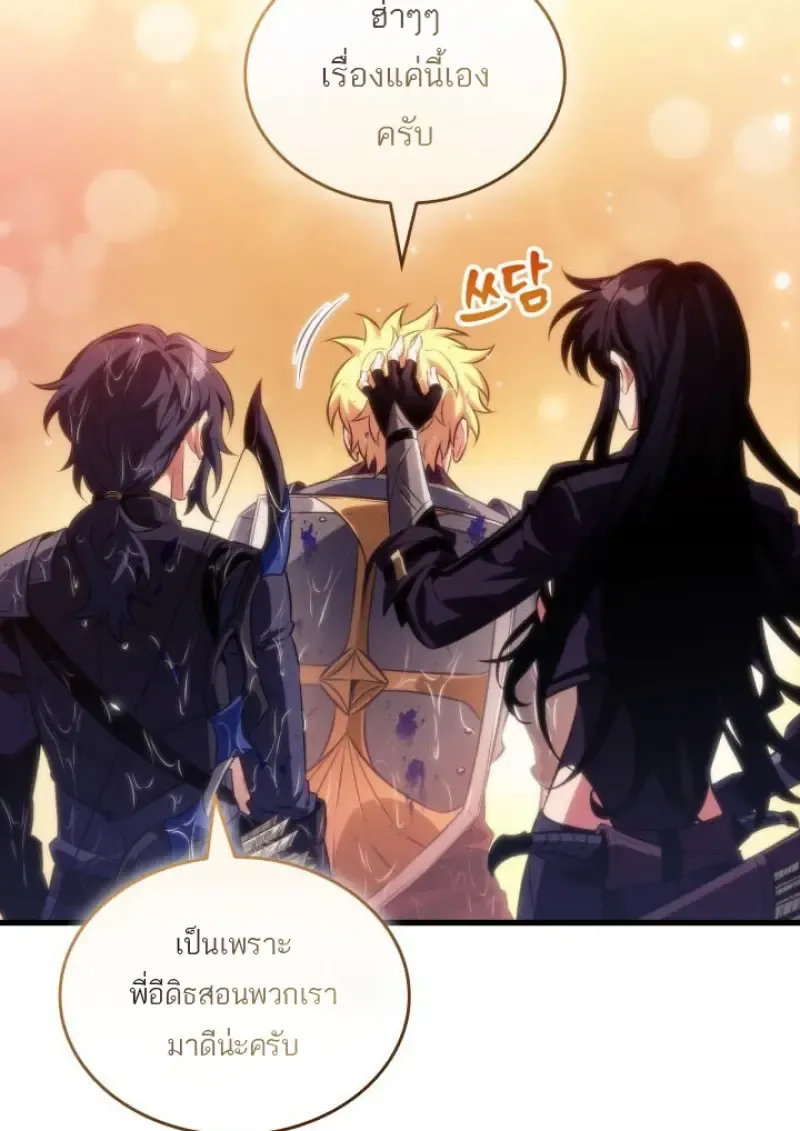 Pick Me Up, Infinite Gacha Chap 187 - Next Chap 188