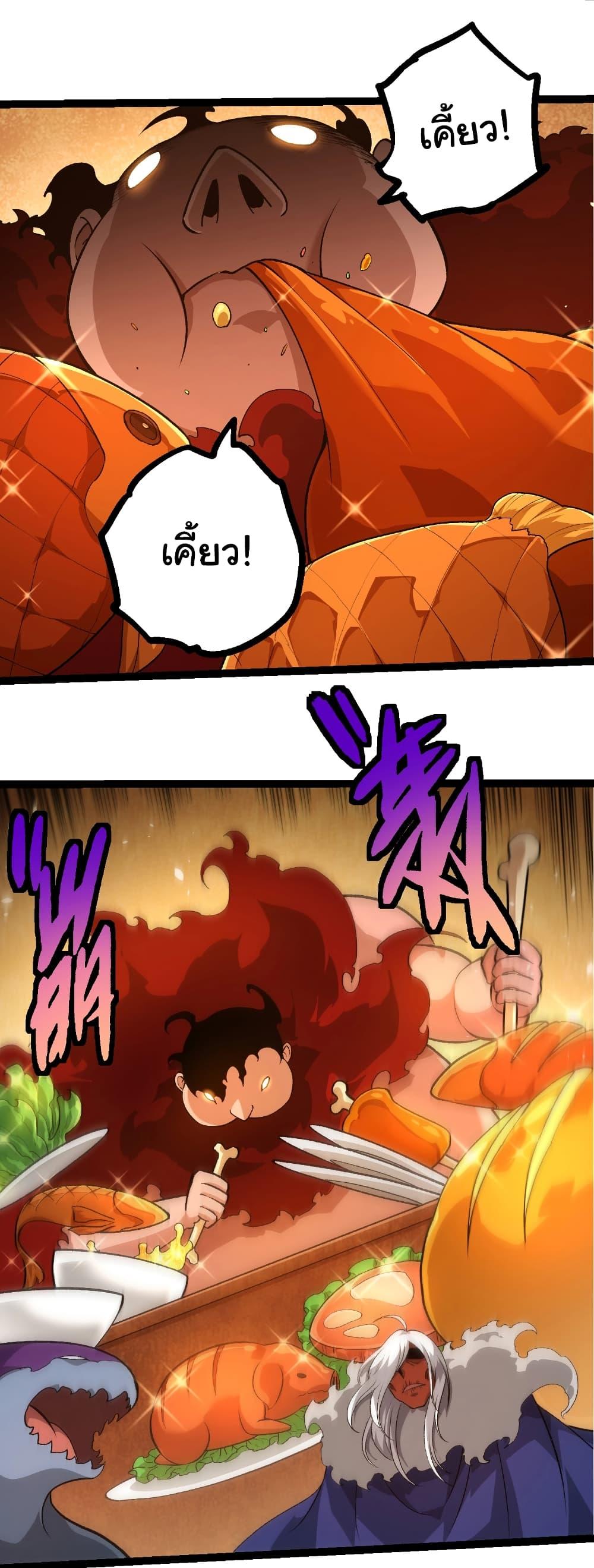 Evolution from the Big Tree Chap 409 - Next Chap 410