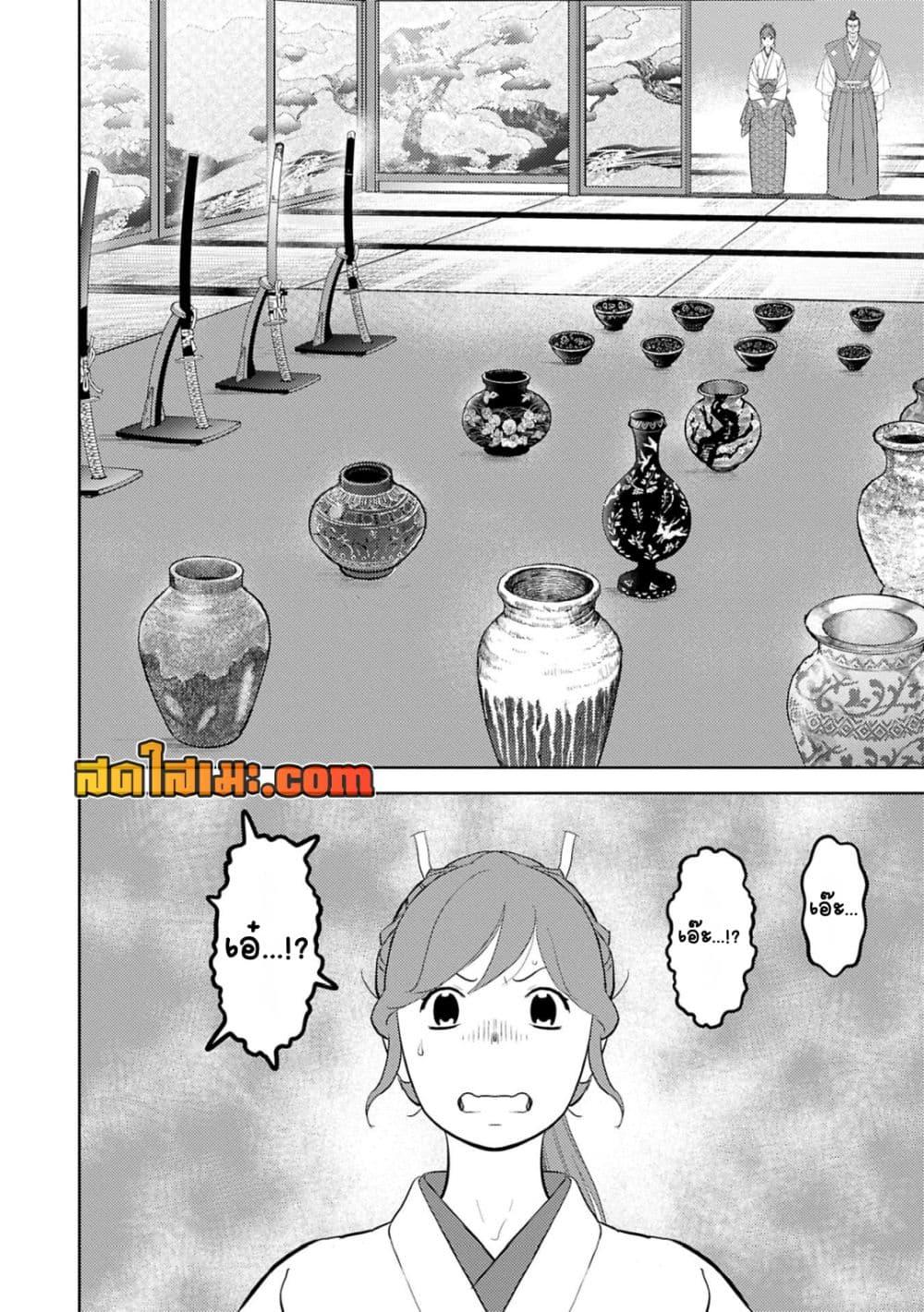 Sengoku Komachi Kuroutan: Noukou Giga Chap 88 - Next Chap 89