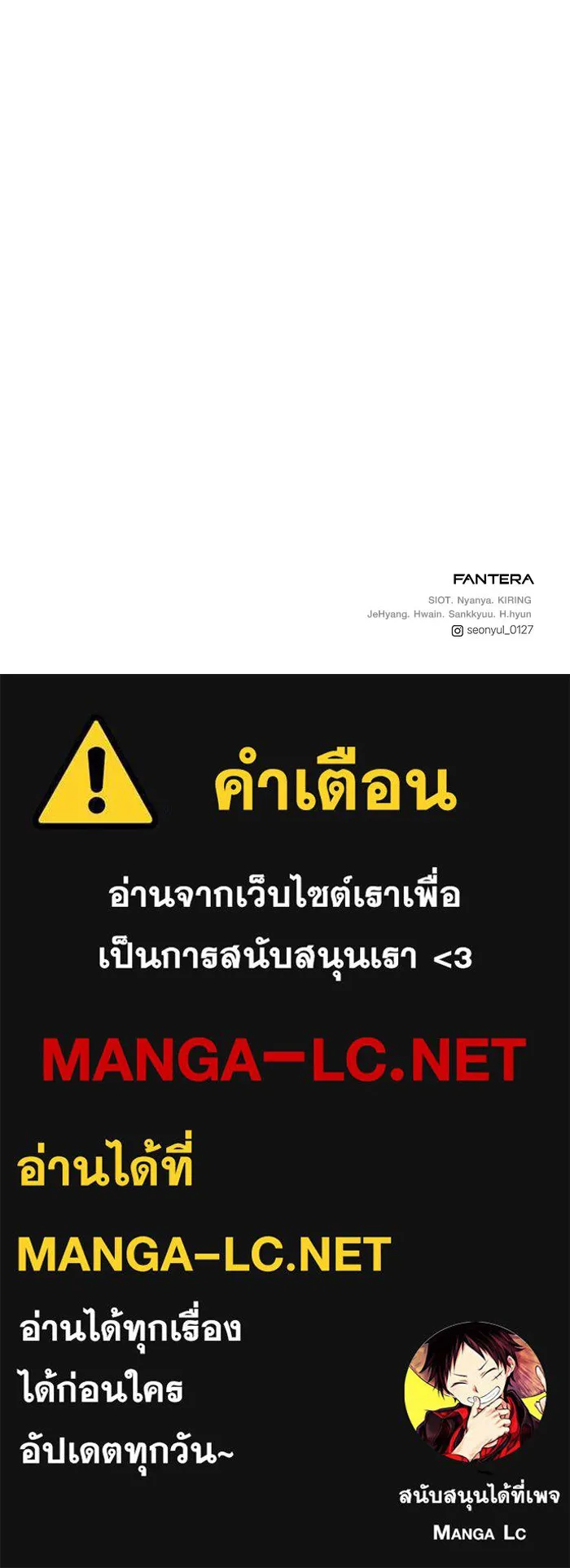 I Obtained a Mythic Item – พลิกชะตาคว้าไอเทมระดับเทพ Chap 70 - Next Chap 71