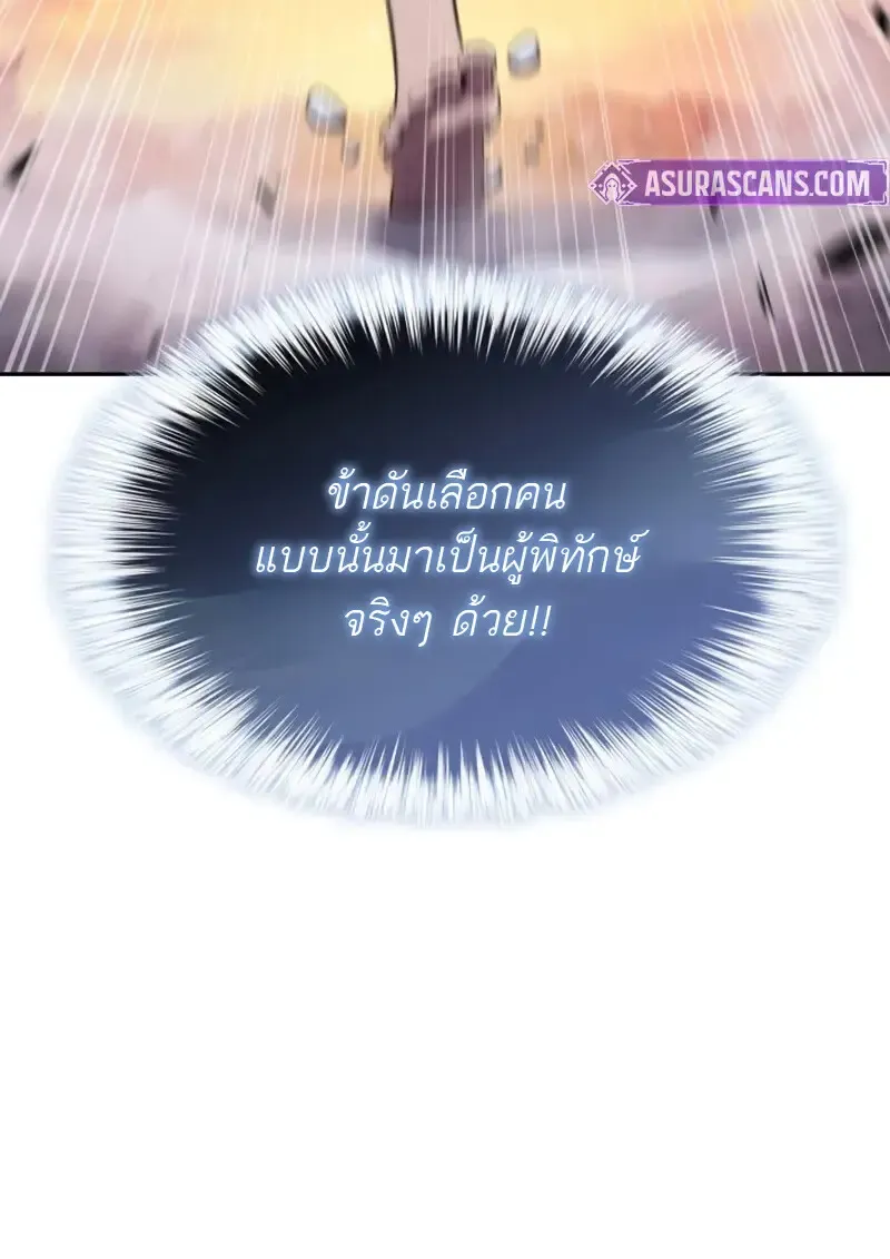 The Regressed Son of a Duke is an Assassin – ลูกชายคนเล็กของดยุกคือมือสังหาร Chap 106 - Next Chap 107