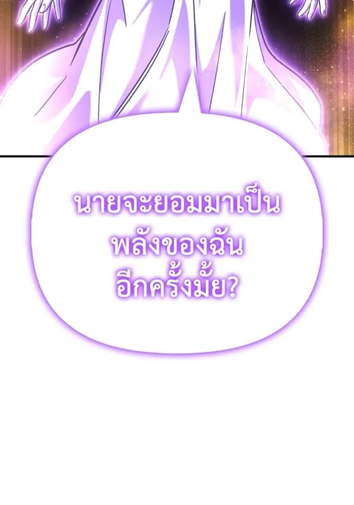Superhuman Battlefield Chap 121 - Next Chap 122
