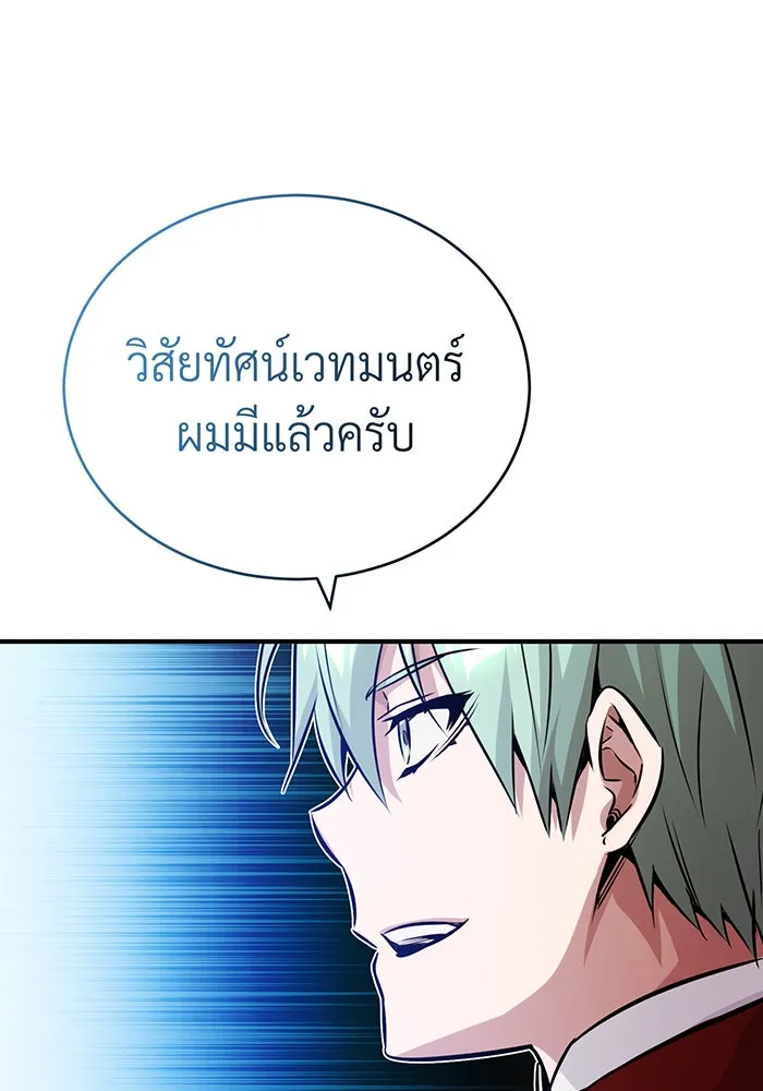 The Dark Magician Transmigrates After 66666 Years – จอมเวทเกิดใหม่ในรอบ 66666 ปี Chap 75 - Next Chap 76