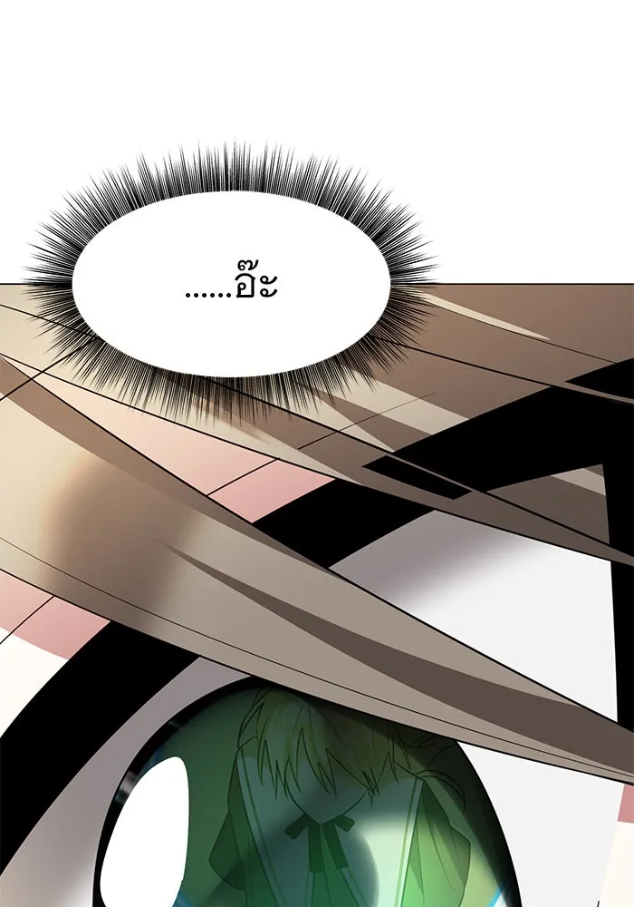 The Academy Is Doomed Chap 78 - Next Chap 79
