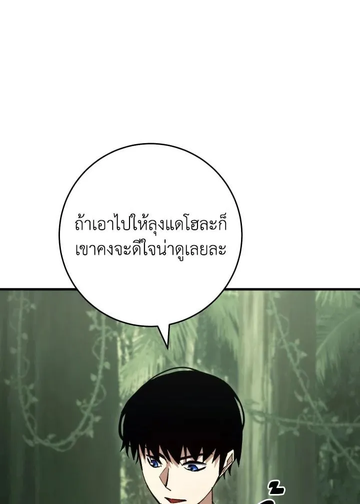 The Hero Returns Chap 88 - Next Chap 89