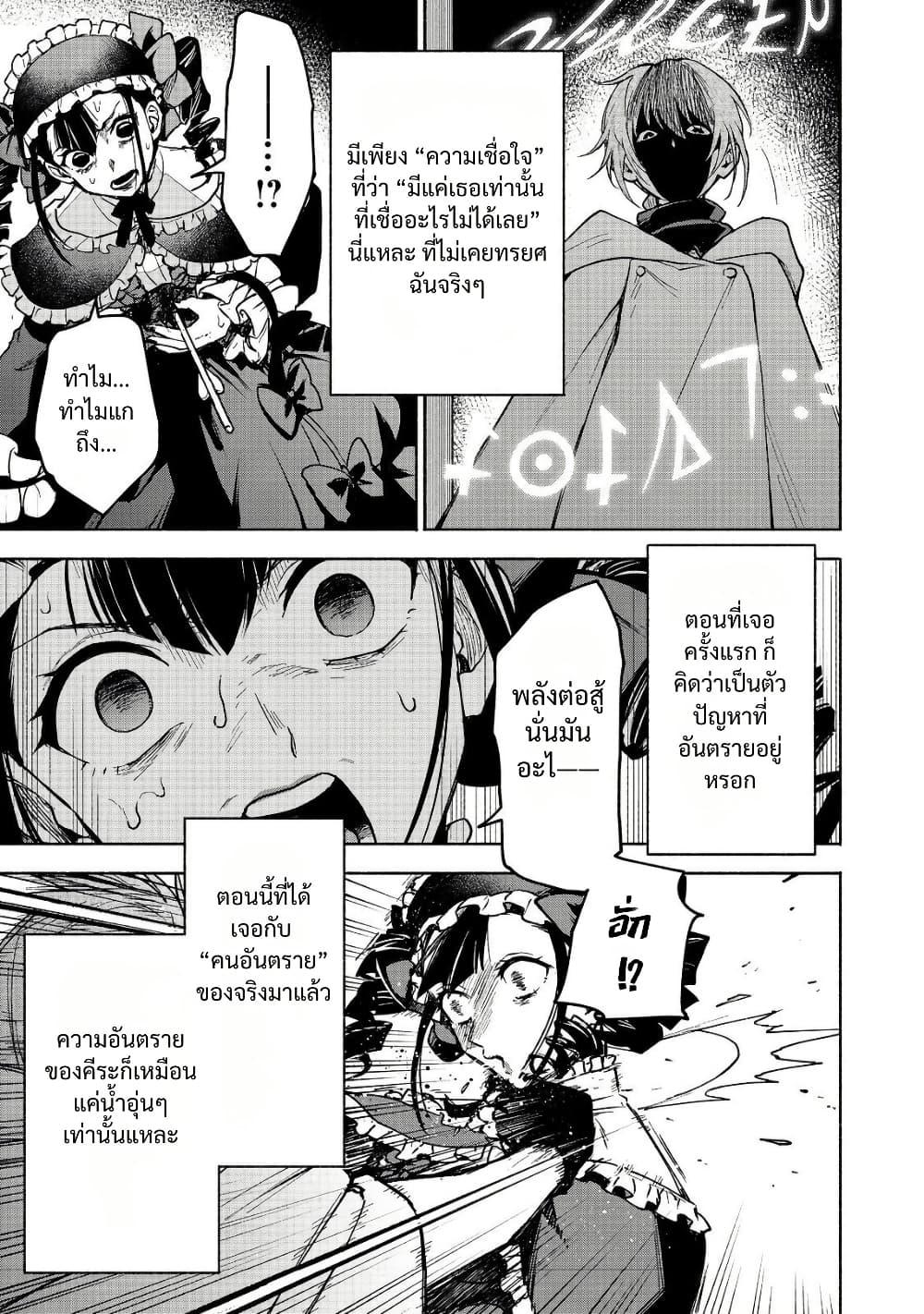 Otome Game no Heroine de Saikyou Survival @COMIC Chap 26 - Next Chap 27