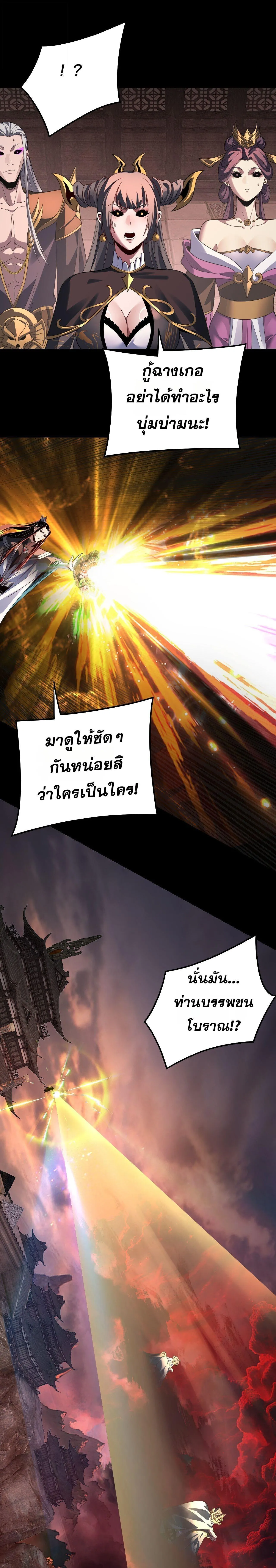 Villain is here Chap 325 - Next Chap 326