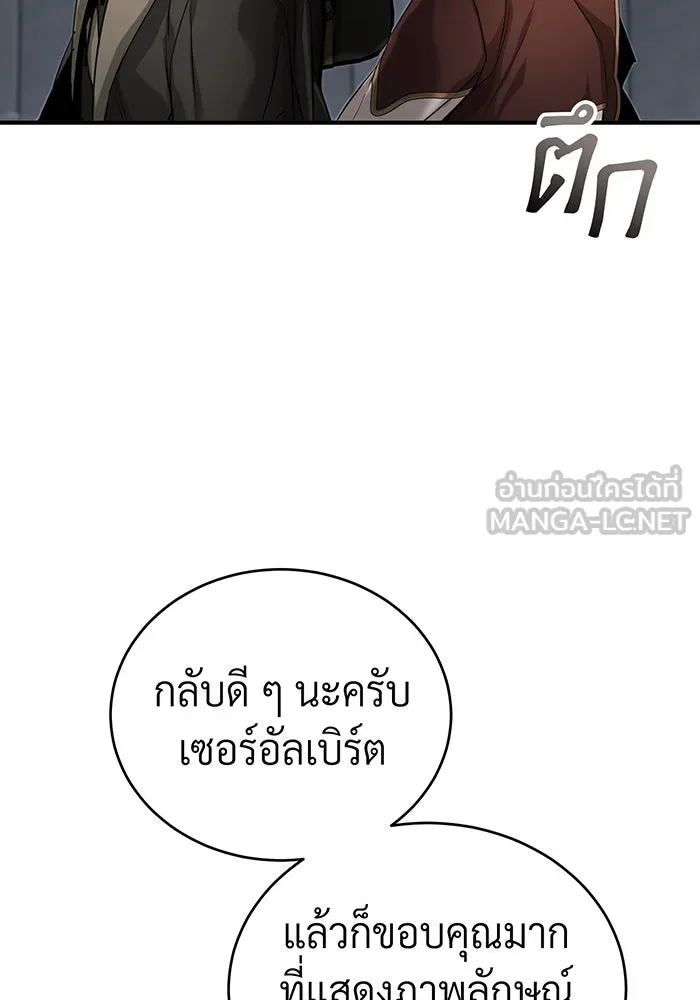 The Dark Magician Transmigrates After 66666 Years – จอมเวทเกิดใหม่ในรอบ 66666 ปี Chap 95 - Next Chap 96