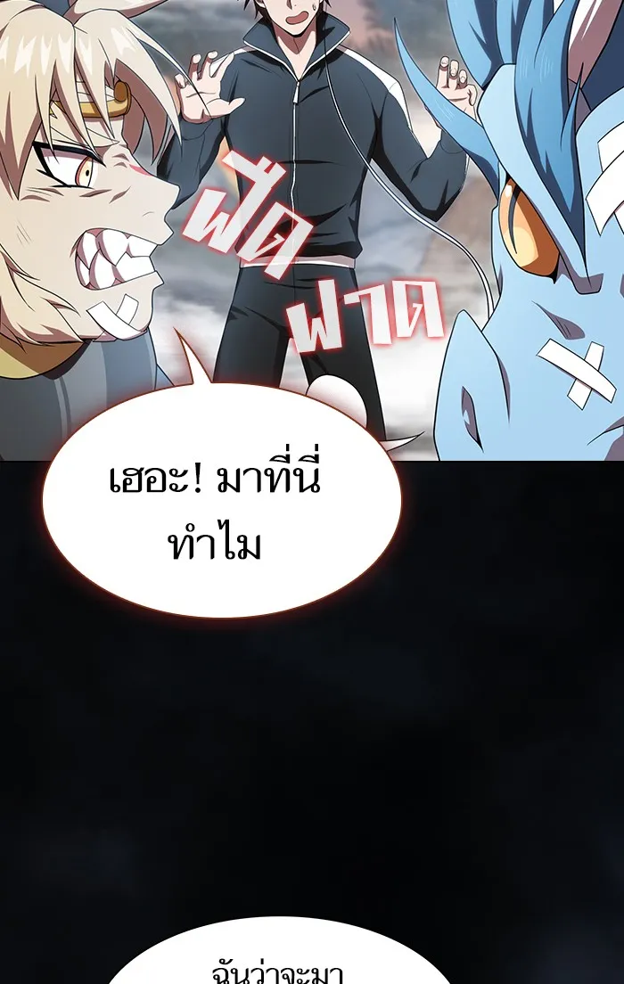 The Tutorial Tower of the Advanced Player – ผู้เล่นขั้นเทพแห่งหอคอยฝึกสอน Chap 107 - Next Chap 108