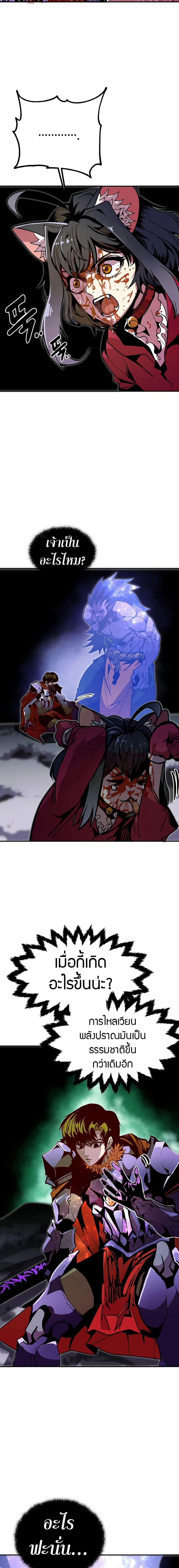 Worthless Regression  Chap 77 - Next Chap 78