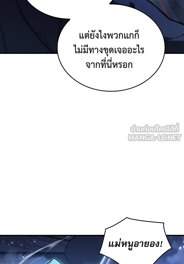 Regressing With the King’s Power – เกิดใหม่พร้อมพลังแห่งราชัน Chap 100 - Next Chap 101