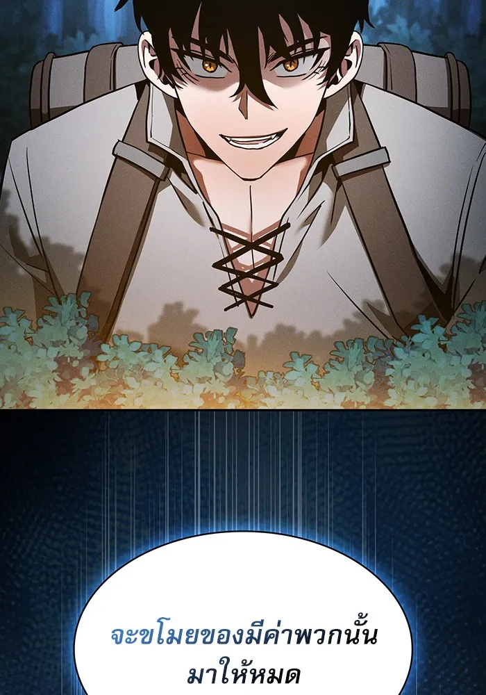 Academy’s Genius Swordmaster – นักดาบอัจฉริยะจากอะคาเดมี Chap 6 - Next Chap 7
