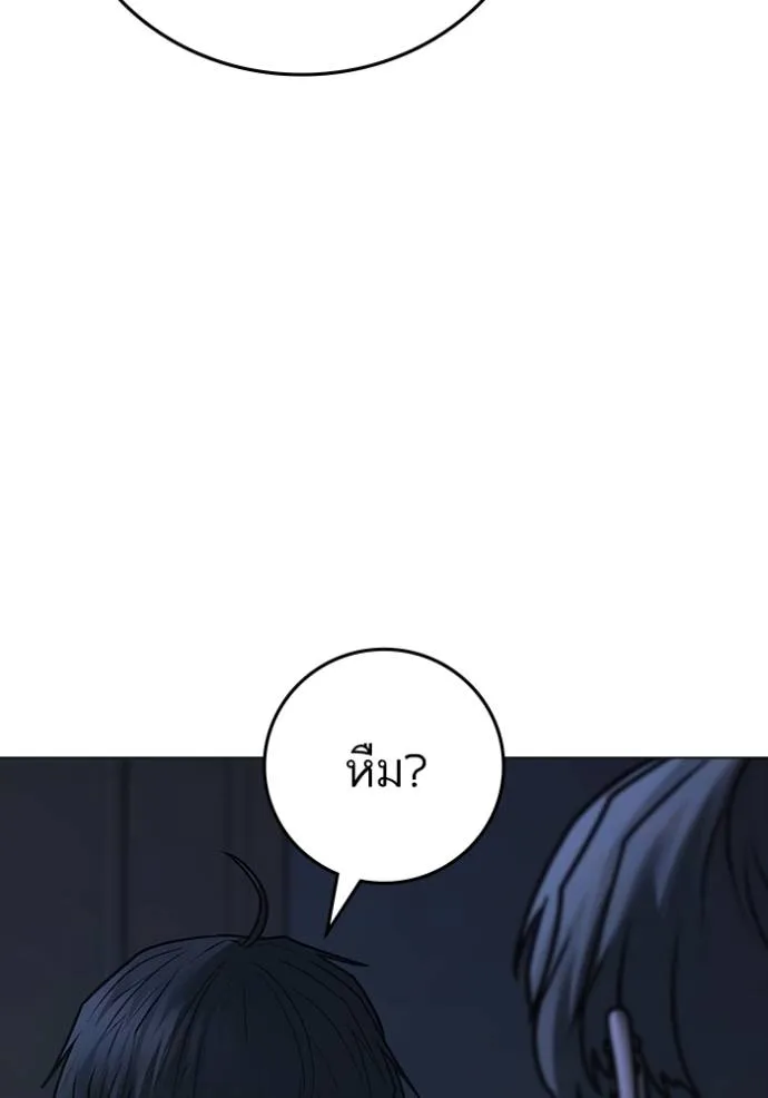 Reality Quest Chap 144 - Next Chap 145