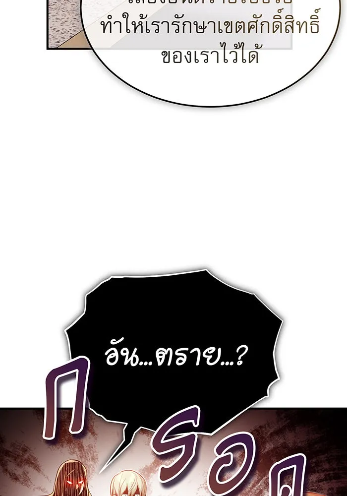 The Dark Magician Transmigrates After 66666 Years – จอมเวทเกิดใหม่ในรอบ 66666 ปี Chap 56 - Next Chap 57