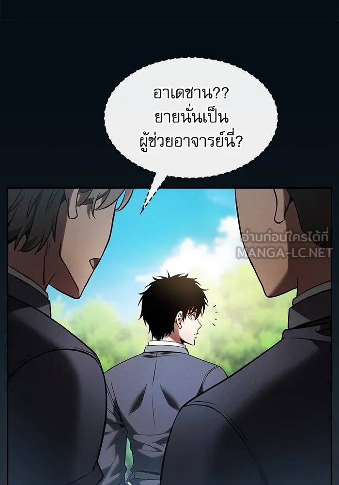 Academy’s Genius Swordmaster – นักดาบอัจฉริยะจากอะคาเดมี Chap 49 - Next Chap 50