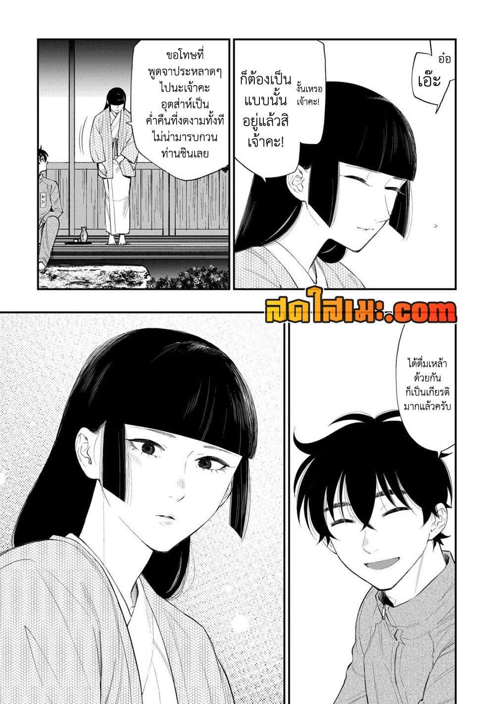 The New Gate Chap 109 - Next Chap 110