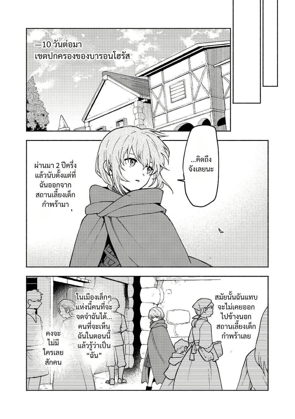 Otome Game no Heroine de Saikyou Survival @COMIC Chap 32 - Next Chap 33