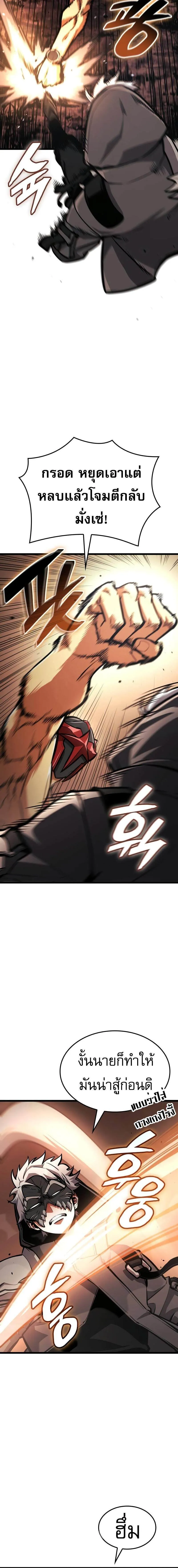 Emperor of Solo Play Chap 22 - Next Chap 23