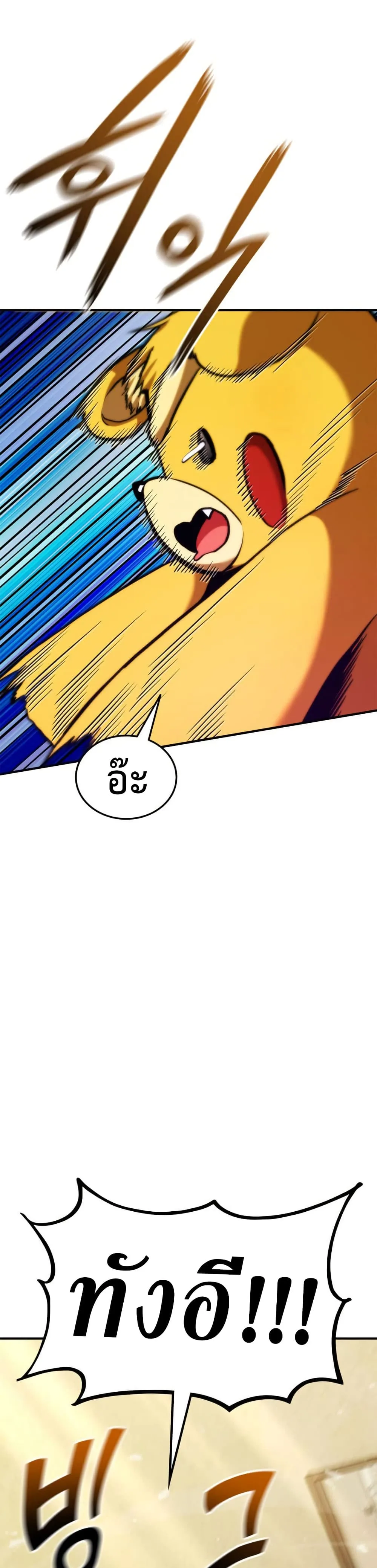 Ranker’s Return (Remake) Chap 165 - Next Chap 166